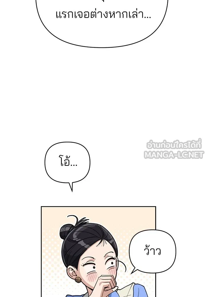 ความรักของอิซอบ ตอนที่ 11 รูปที่ 48