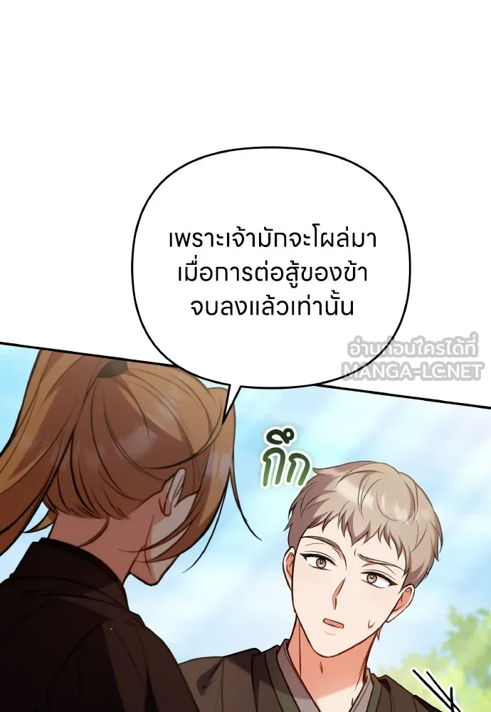 ข้าเนี่ยนะเป็นพระสนม ตอนที่ 132 ผู้มีพระคุณ รูปที่ 126