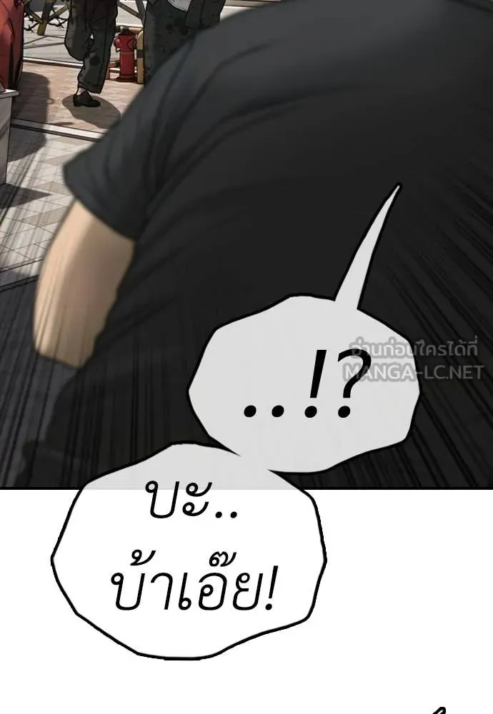ผู้กล้าฝ่า ตอนที่ 47 รูปที่ 110