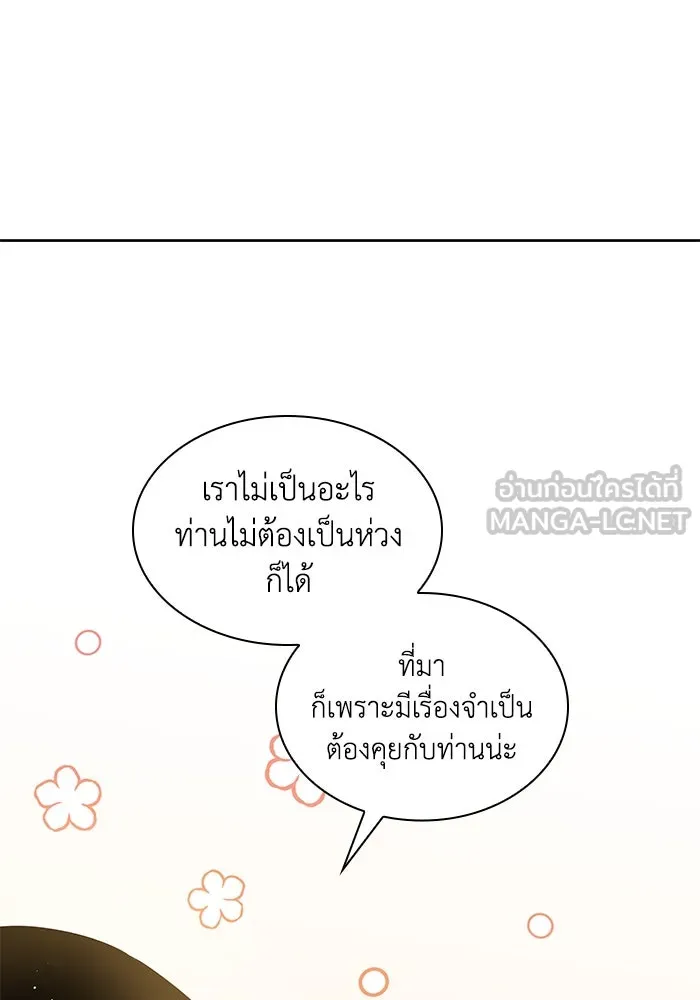 ฟิลเลียโรเซ่กับคำทำนายแห่งมงกุฎหนาม ตอนที่ 142 รูปที่ 72