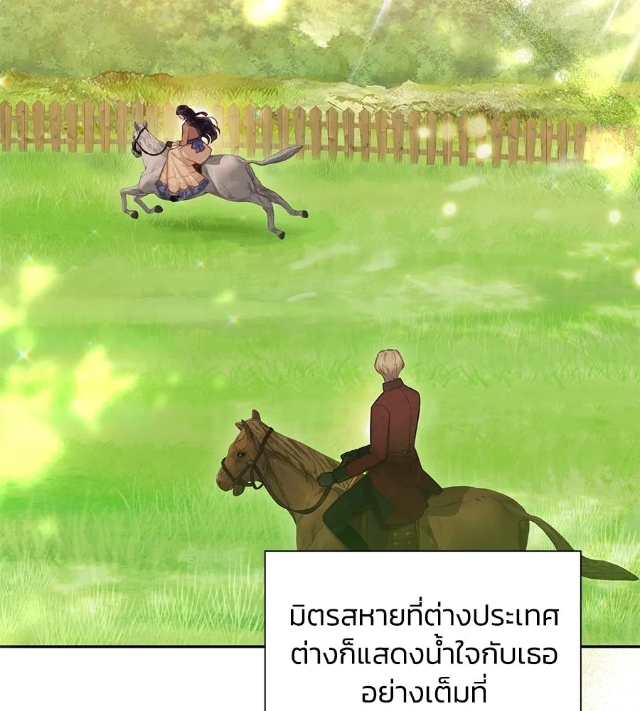 บาสเตียน ตอนที่ 39 รูปที่ 70