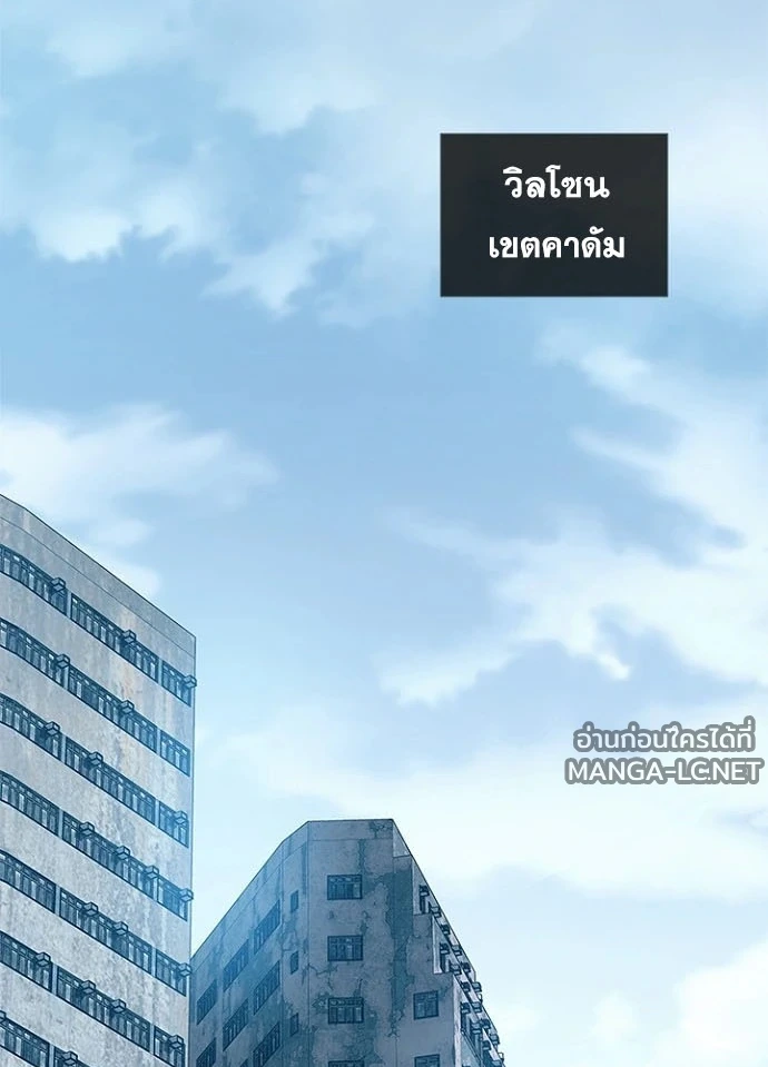 Villain to kill ตอนที่ 231 รูปที่ 2