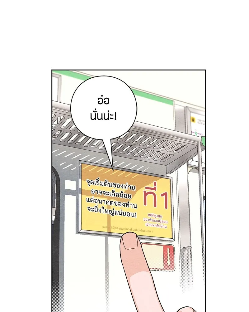 เป็นวัยรุ่นมันเหนื่อย ตอนที่ 1 รูปที่ 82