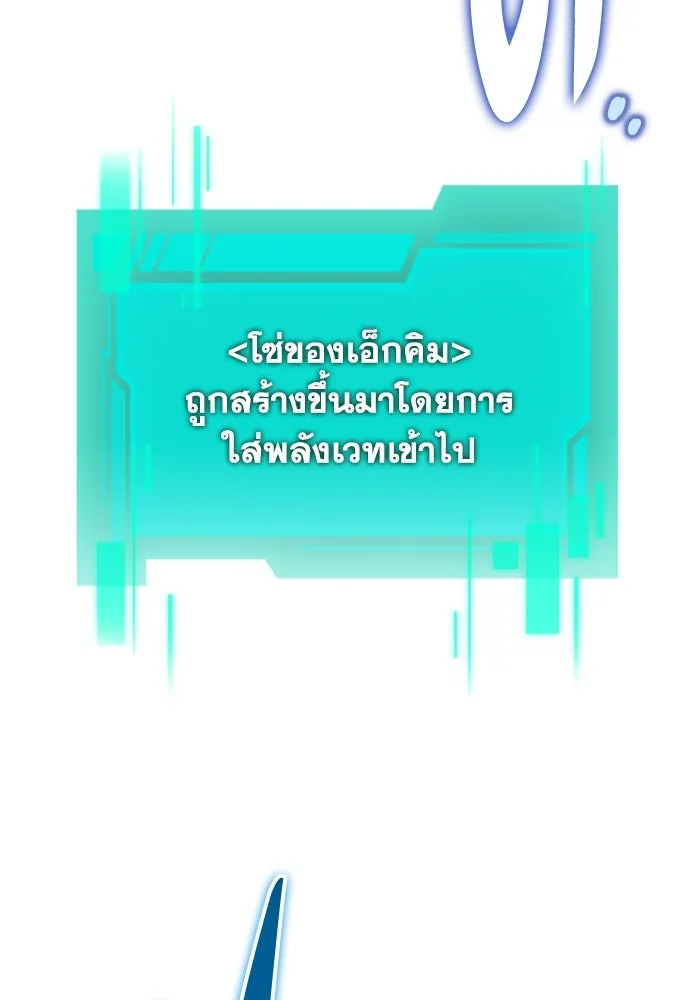 การแข่งขันของผู้เกิดใหม่ ตอนที่ 82 รูปที่ 95