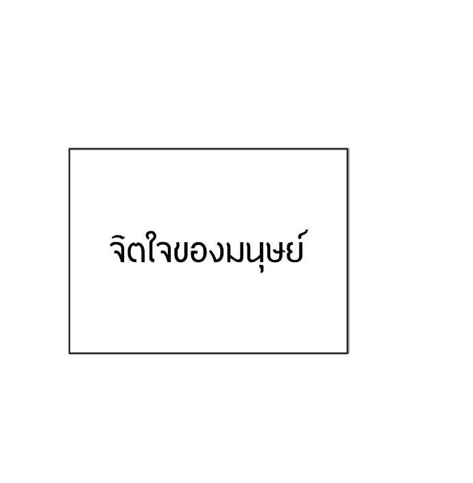 ยุคแห่งยอดมนุษย์ ตอนที่ 3 รูปที่ 5