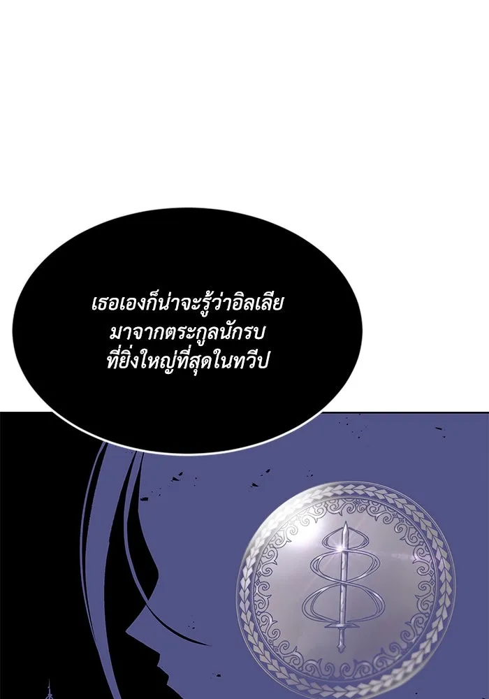 ชีวิตพลิกผันของลอร์ดผู้เกียจคร้าน ตอนที่ 13 จงหาตัวตนที่ซ่อนอยู่ รูปที่ 91