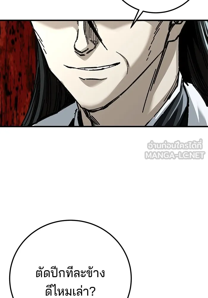 คุณปู่จอมยุทธกับหลานสาวสุดแกร่ง ตอนที่ 47 รูปที่ 105