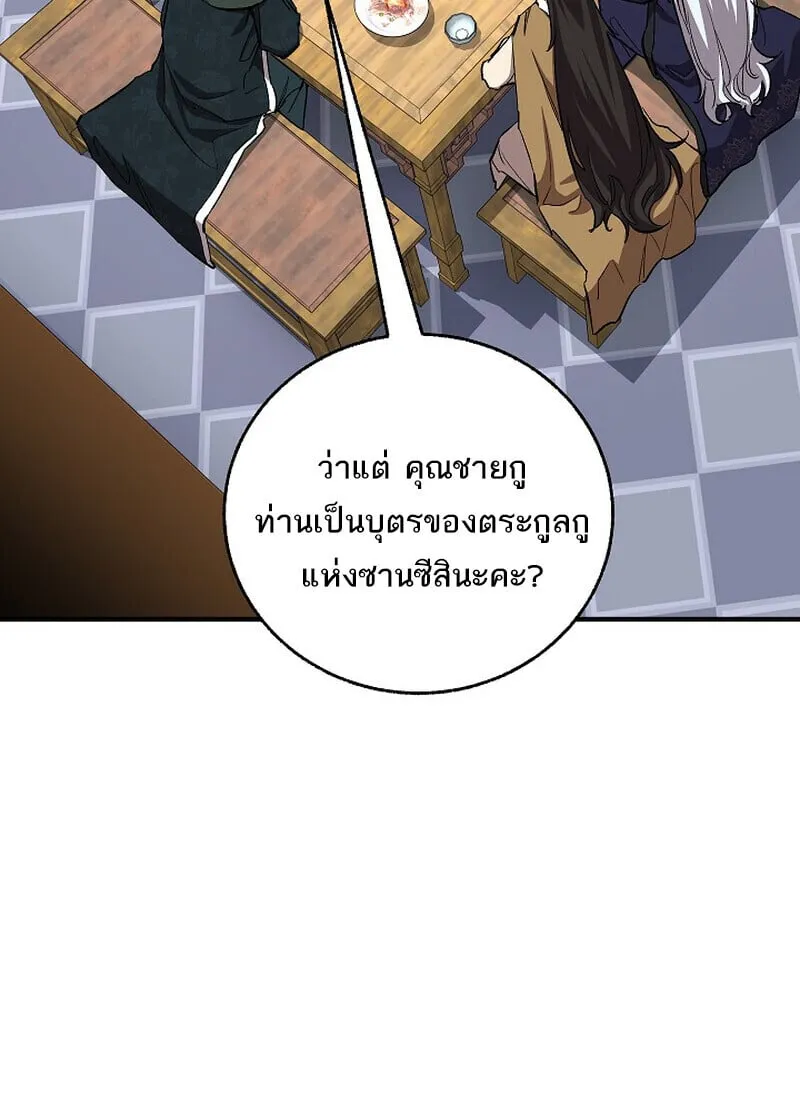 Childhood Friend of the Zenith สหายว_ยเยาว_ของข_าแข_งแกร_งท_ส_ดในใต_หล_า ตอนที่ ตอนที่ 79 รูปที่ 40