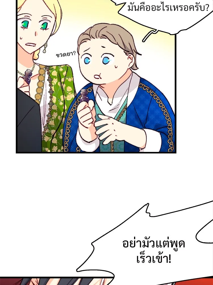 Bring the Love ตอนที่ 119 รูปที่ 67