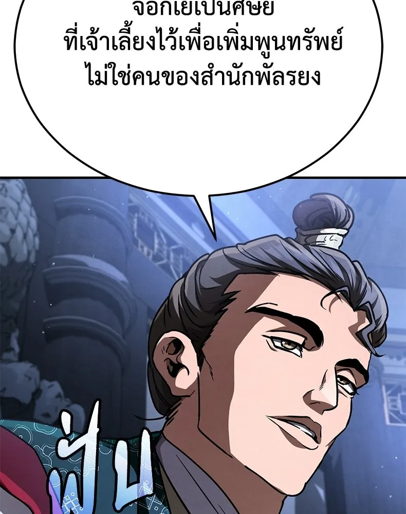 กำปั้นราชันคืนชีพ ตอนที่ 39 รูปที่ 92