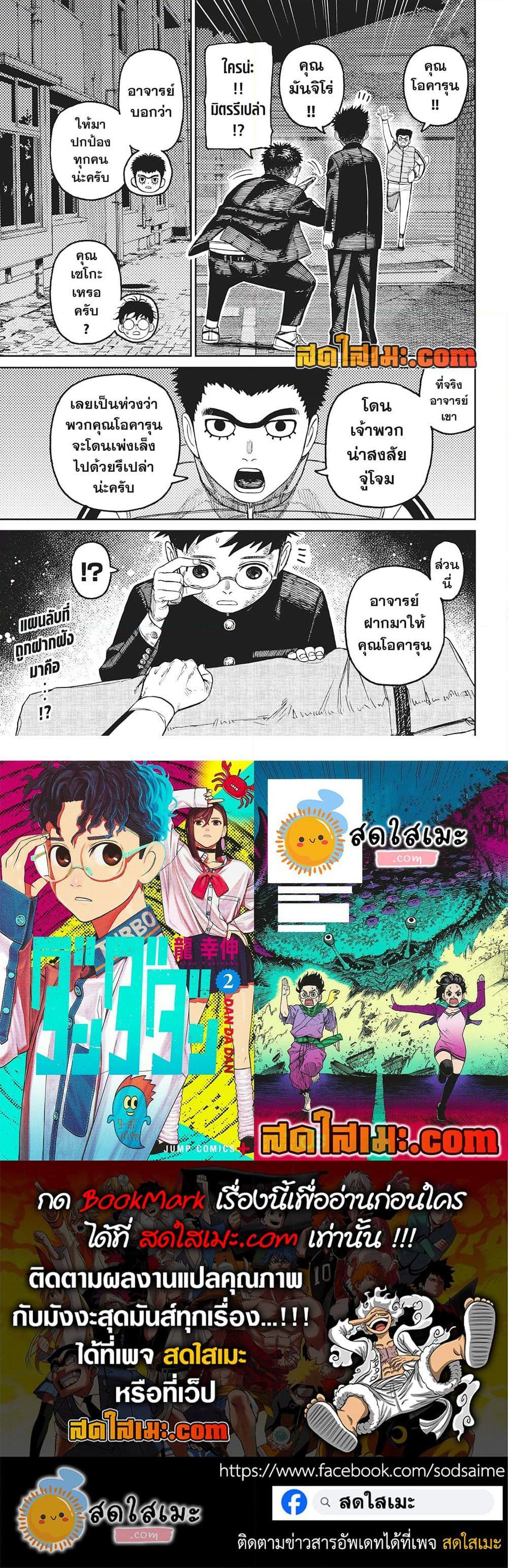 Manga-lc-com อ่านมังงะ อ่านการ์ตูน ออนไลน์ ฟรี Dandadan ตอนที่ 1 2 3 4 5 6 7 8 9 10 11 12 13 14 ฟรี ไม่มีโฆษณา Manga-lc - อ่าน มังงะ อ่าน การ์ตูน ออนไลน์ อ่านมังงะ ฟรี