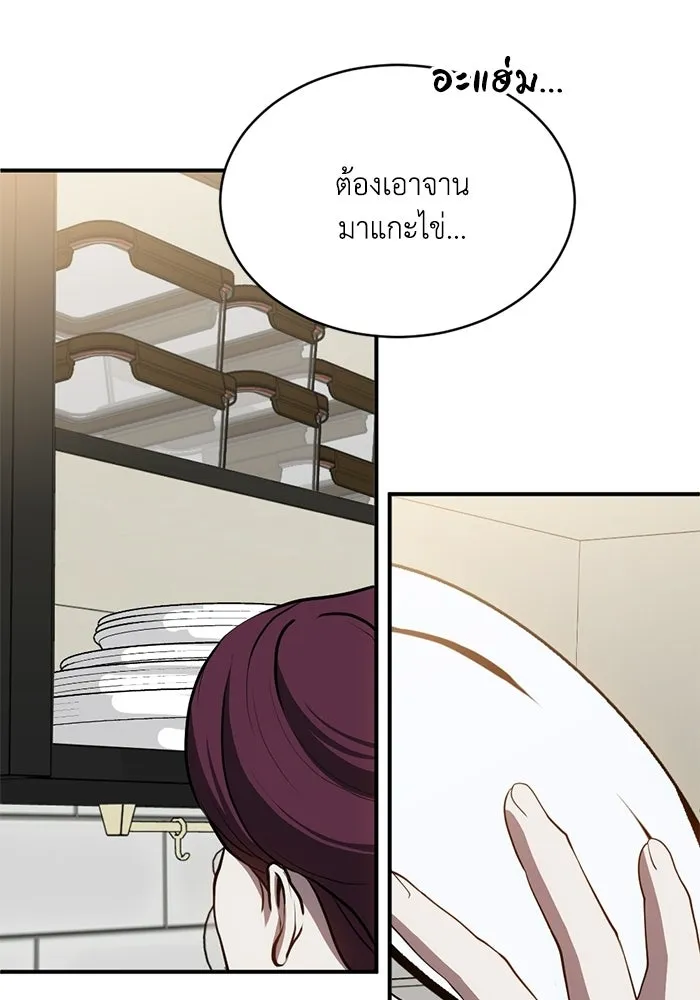 ชีวิตรักฉบับเดจาวู ตอนที่ 86 รูปที่ 67