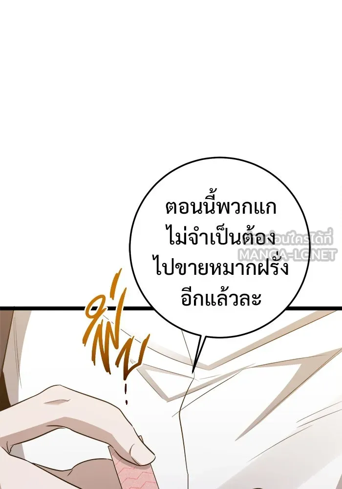 ราชินีนักบู๊ ตอนที่ 58 รูปที่ 6