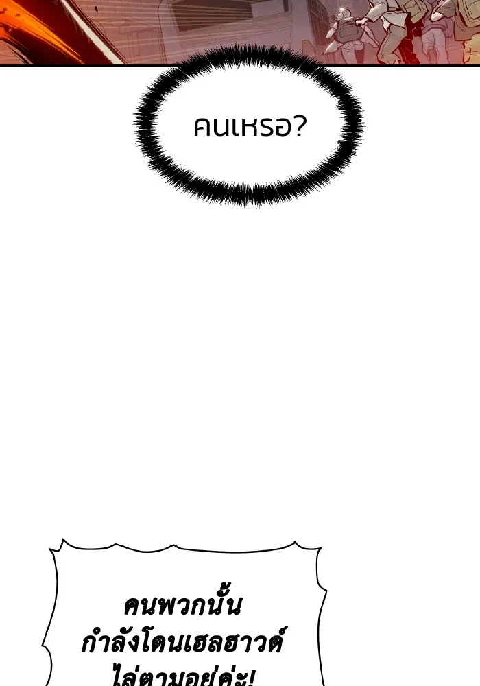 The Lone Necromancer ตอนที่ 93 รูปที่ 58