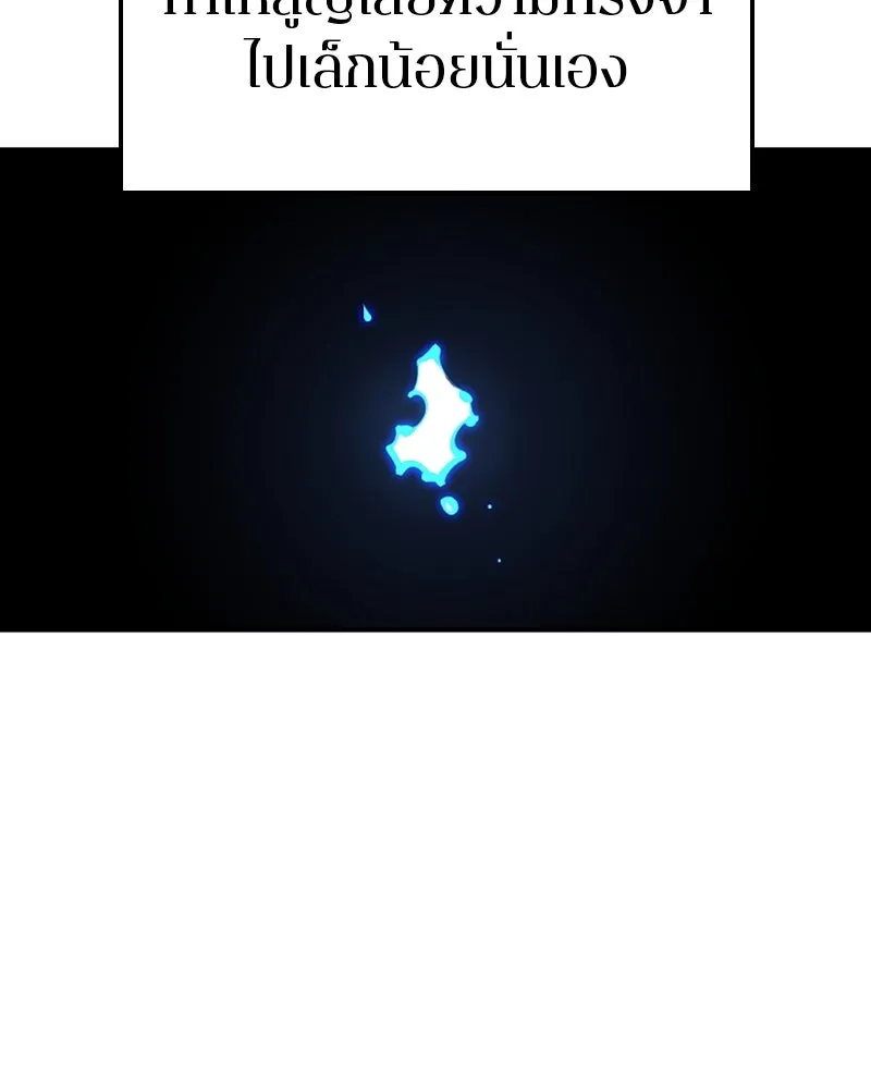 Player ตอนที่ 77 รูปที่ 19