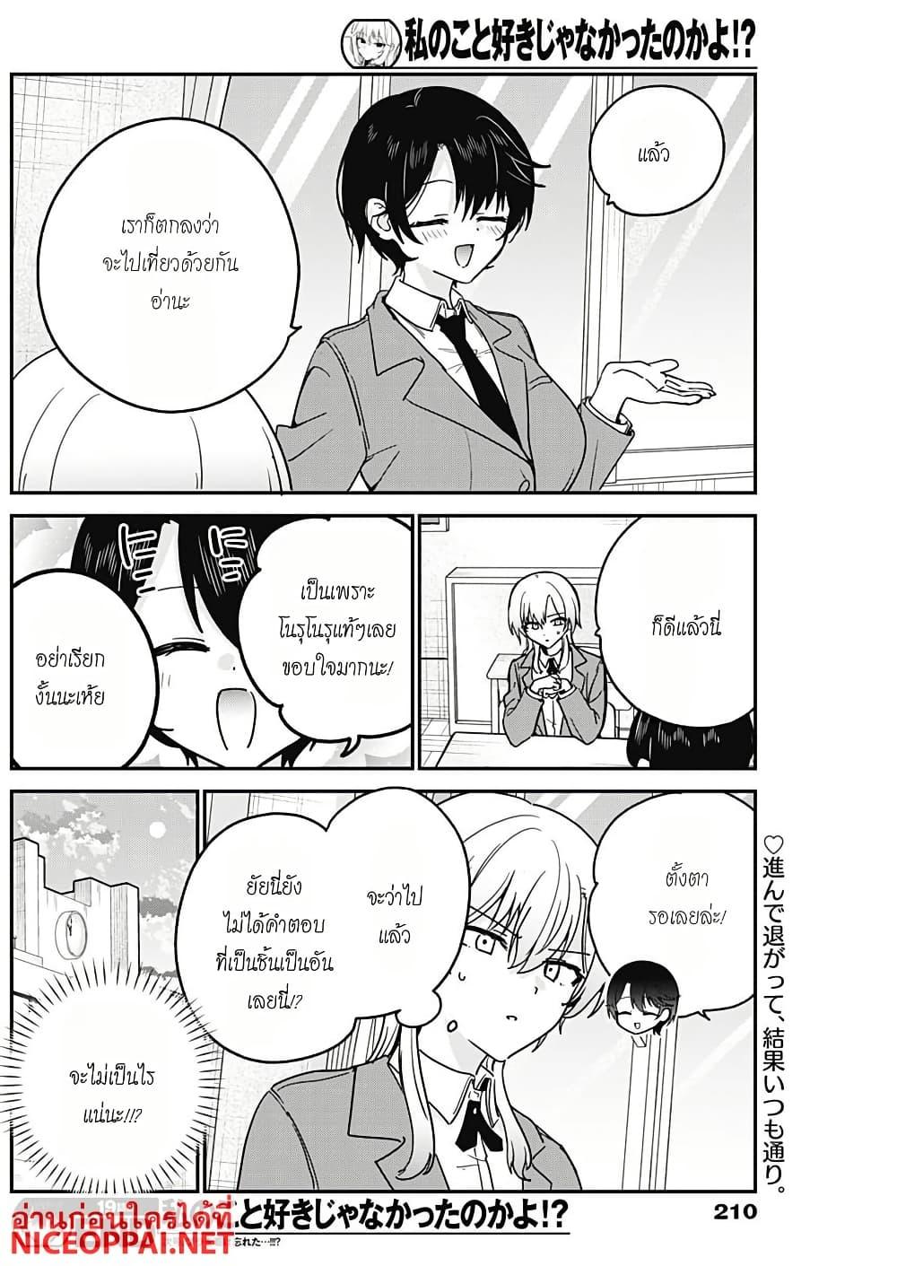 Manga-lc-com อ่านมังงะ อ่านการ์ตูน ออนไลน์ ฟรี Watashi no Koto Suki ja Nakatta no ka yo! ตอนที่ 1 2 3 4 5 6 7 8 9 10 11 12 13 14 ฟรี ไม่มีโฆษณา Manga-lc - อ่าน มังงะ อ่าน การ์ตูน ออนไลน์ อ่านมังงะ ฟรี