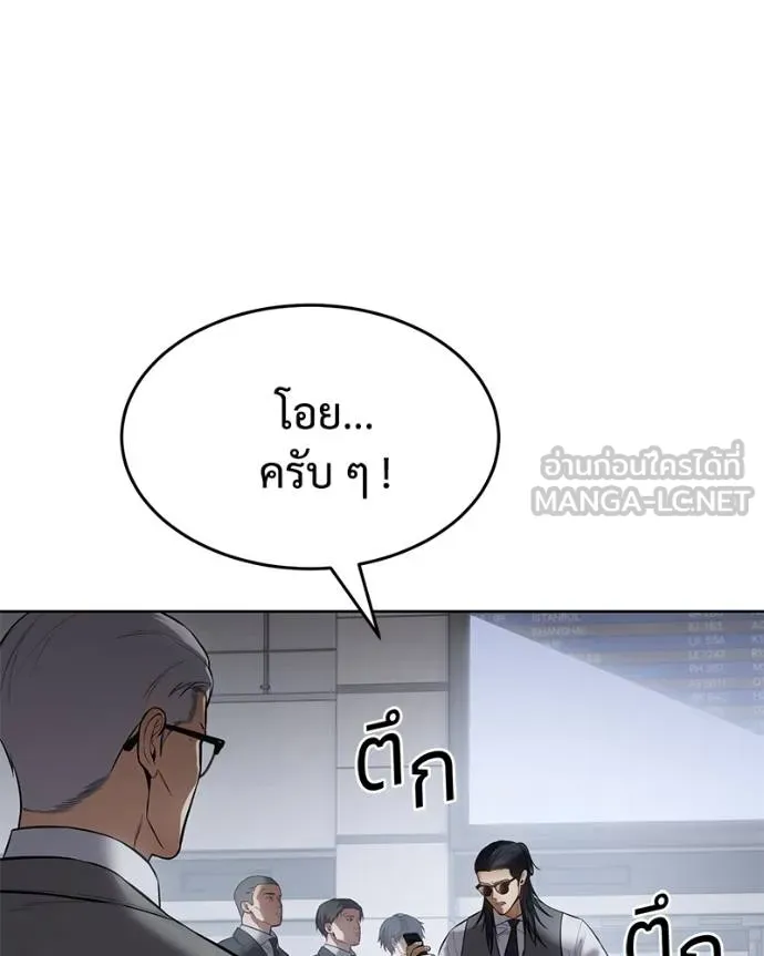 Baek XX ตอนที่ 107 รูปที่ 24