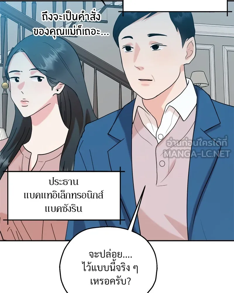 Pyramid Game เกมพีระมิด ตอนที่ 84 รูปที่ 105