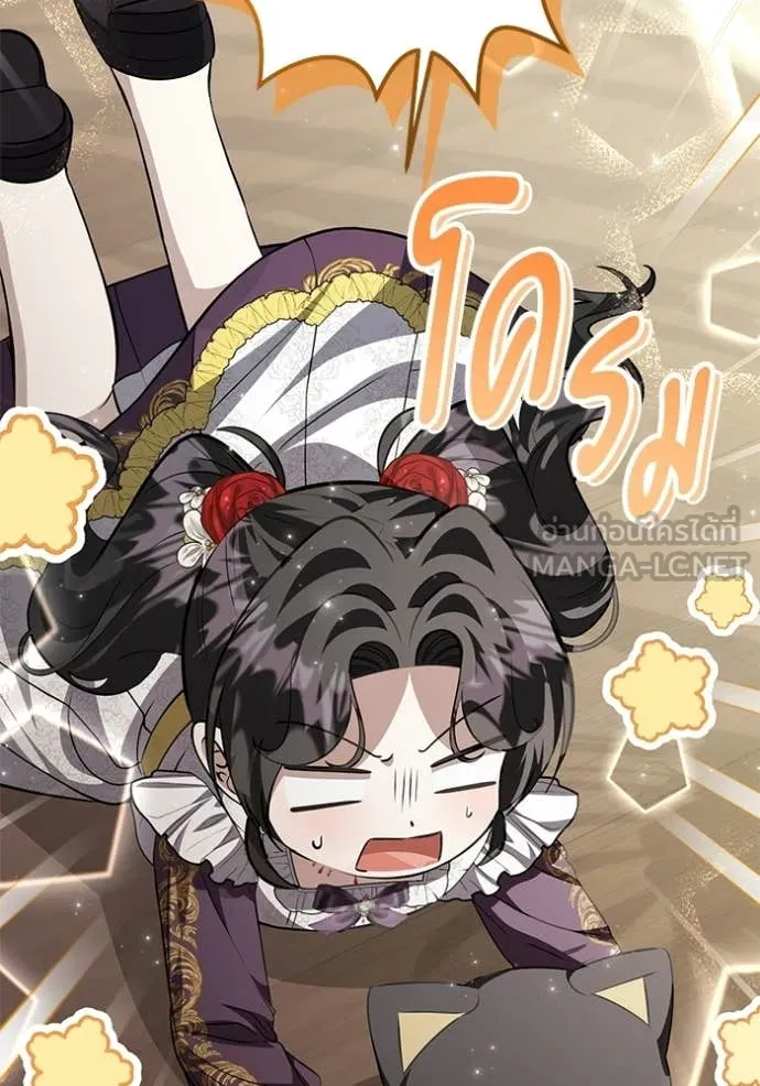 ป๊ะป๋าขา หนูลาแล้ว ตอนที่ 76 รูปที่ 72