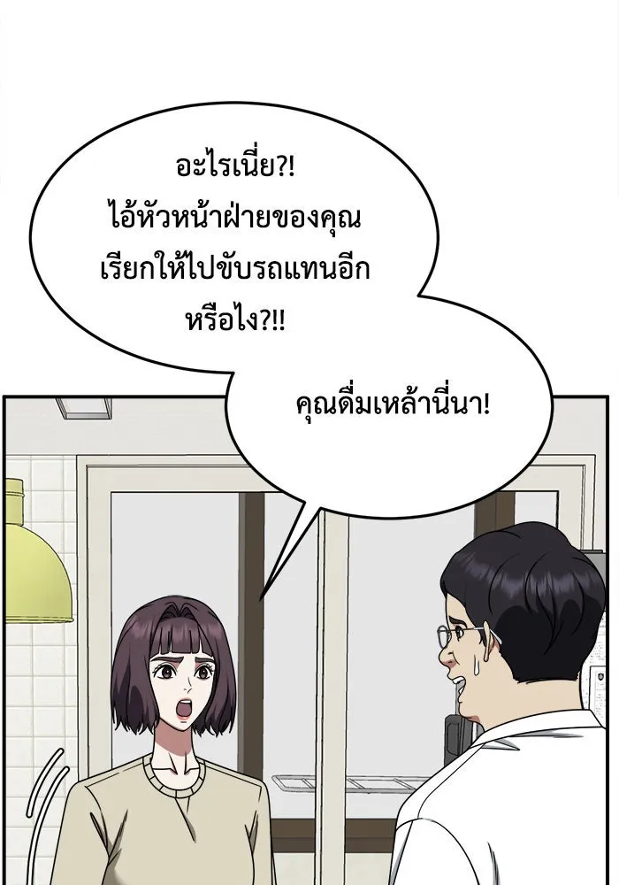 ช่วยเปลี่ยนฉันที ตอนที่ 222. ซีซัน 2 โจเยบิน 4 รูปที่ 92