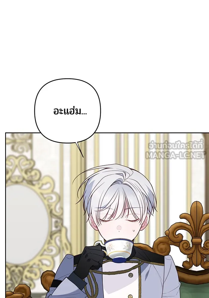 หนูน้อยทรราช ตอนที่ 128 รูปที่ 72