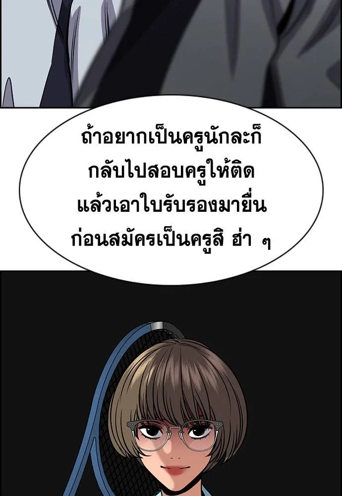 การศึกษาที่แท้จริง ตอนที่ 165 รูปที่ 104