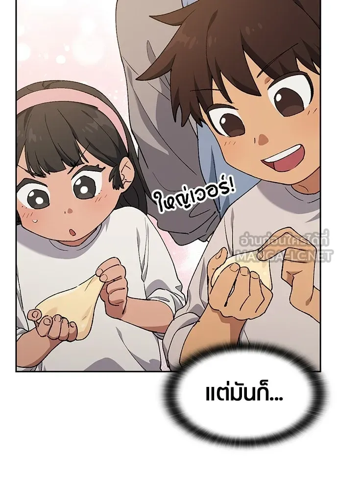 ตั้งแคมป์ฮีลใจในต่างโลก ตอนที่ 90 รูปที่ 36