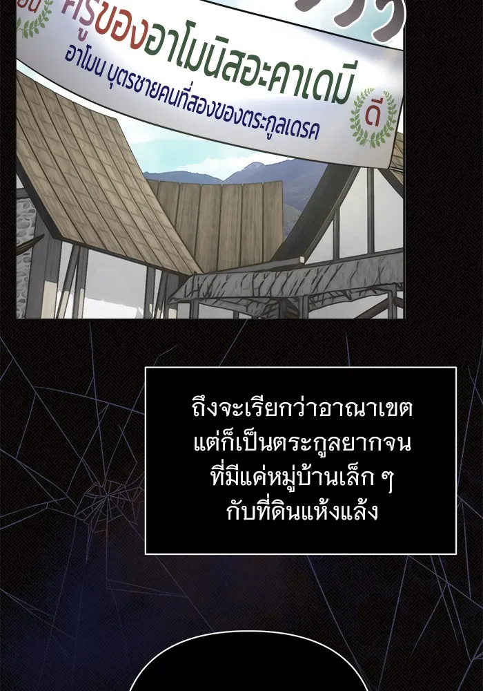 อะคาเดมีนี้เห็นทีจะเจ๊ง ตอนที่ 1 รูปที่ 74