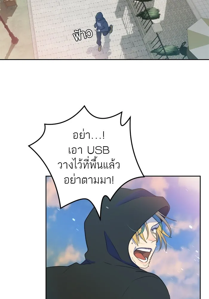 เปย์นี้เพื่อนาย My Sugar Baby ตอนที่ 63 ฮิปโปนักฆ่า รูปที่ 7