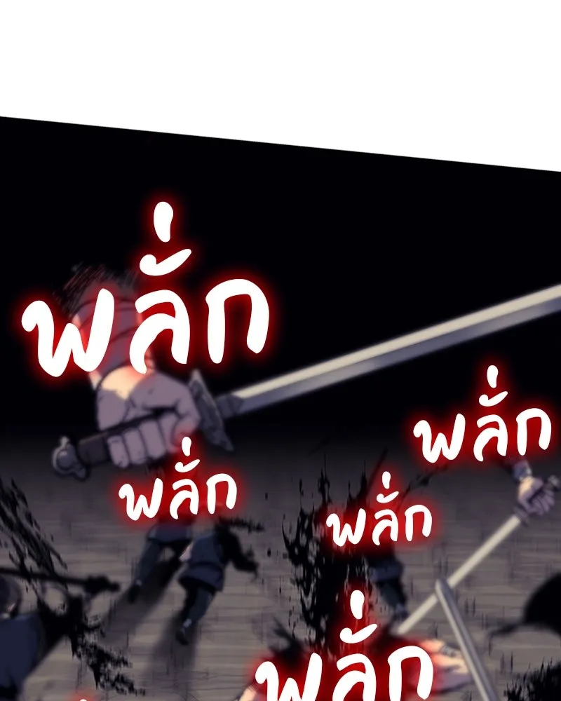 เกิดอีกทีเป็นว่าที่ประมุขลัทธิมาร ตอนที่ 14 รูปที่ 73