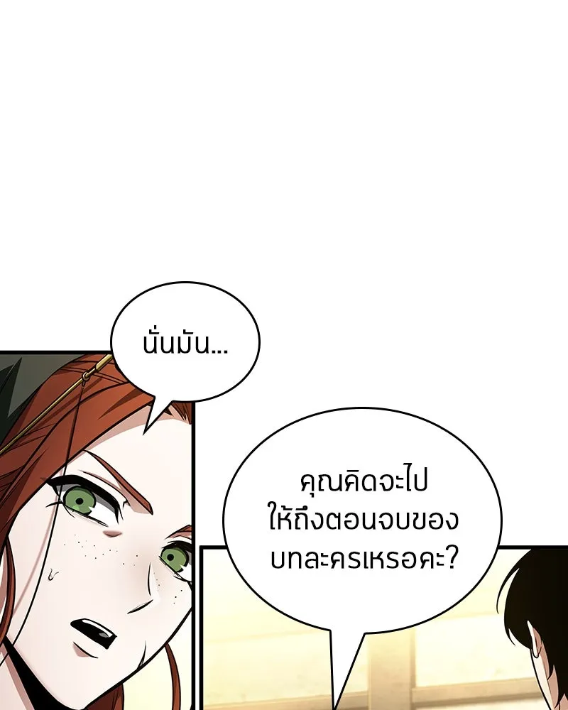 Omniscient Reader อ่านชะตาวันสิ้นโลก ตอนที่ 40 ฟักไข่ (2) รูปที่ 8