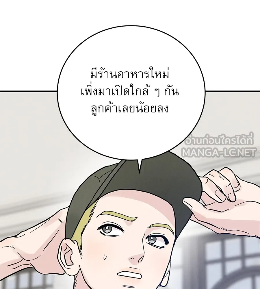 รักหลอกหยอกแฟนเก่า ตอนที่ 34 รูปที่ 96