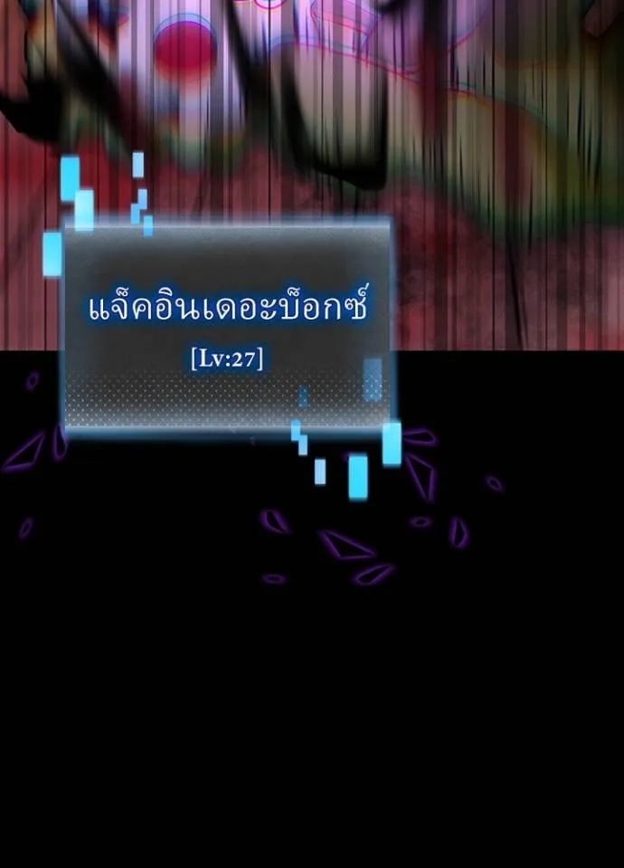 เป้าหมายครั้งที่ 2 ตอนที่ 10 รูปที่ 5