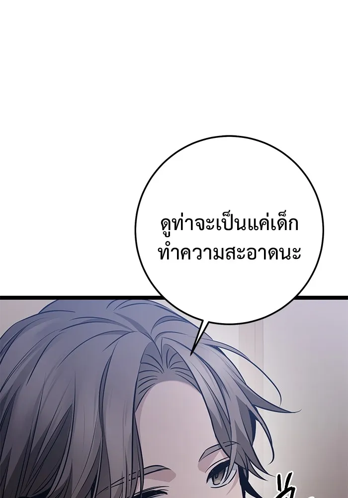 ราชินีนักบู๊ ตอนที่ 24 รูปที่ 29