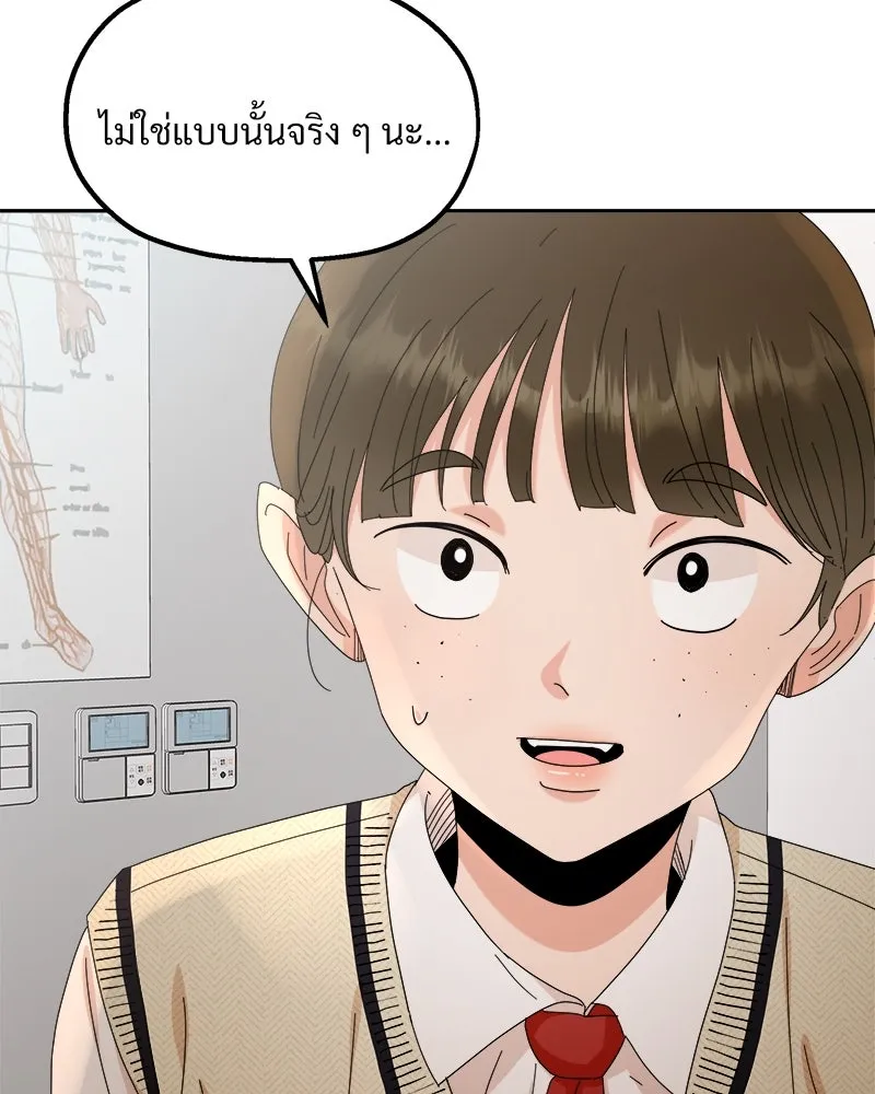 Pyramid Game เกมพีระมิด ตอนที่ 65 รูปที่ 10