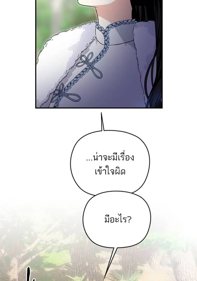บุตรสาวของดยุกปีศาจ ตอนที่ 166 รูปที่ 25
