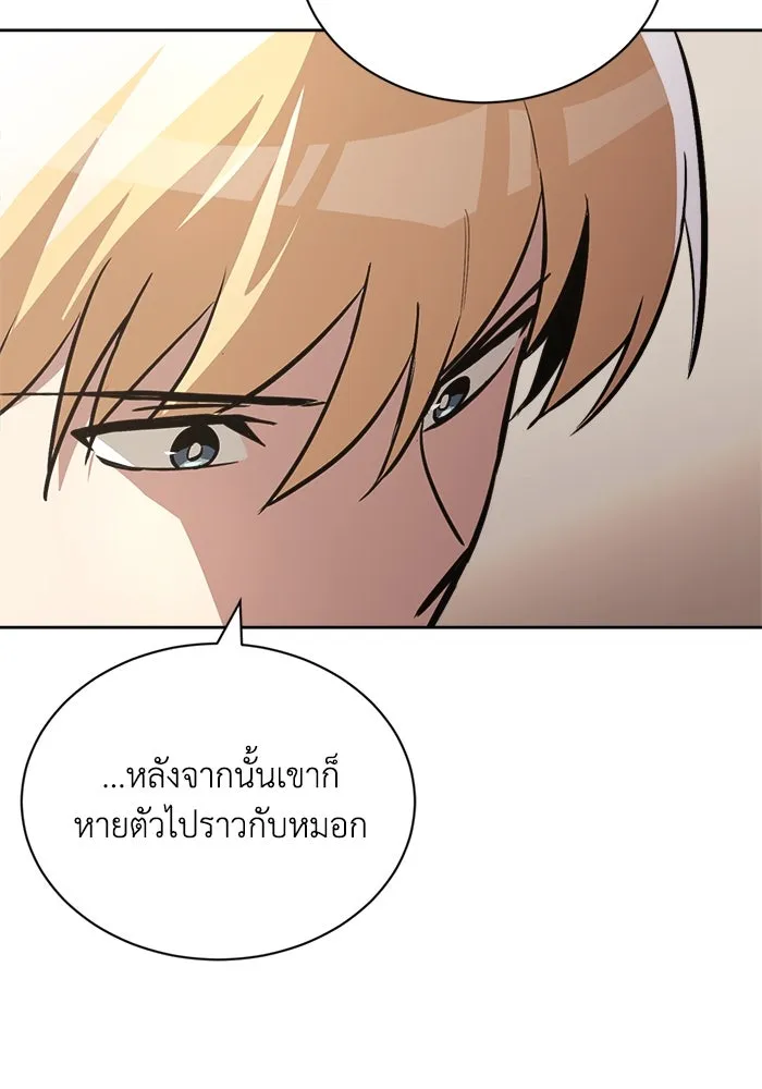 ชีวิตพลิกผันของลอร์ดผู้เกียจคร้าน ตอนที่ 76 เริ่มต้นการเดินทาง รูปที่ 14