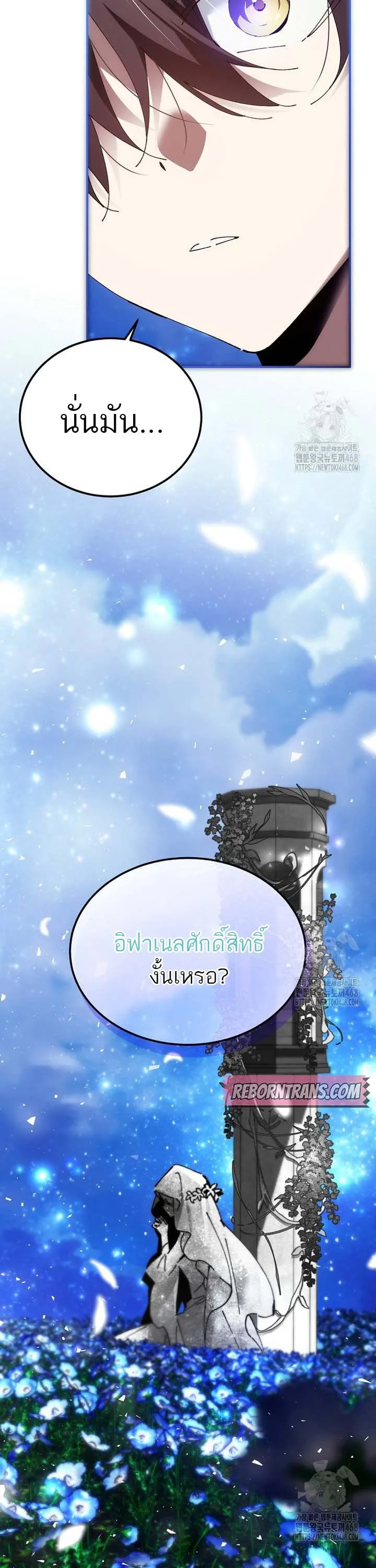 Magic Academy_s Genius Blinker ตอนที่ ตอนที่ 49 รูปที่ 44