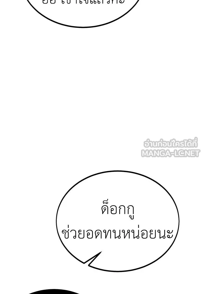 ไอ้เพลเยอร์นั่น ฉันฆ่ามันเอง ตอนที่ 35 รูปที่ 210