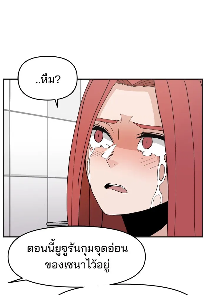 ห้องเรียนสาวแสบ ตอนที่ 32 รูปที่ 79