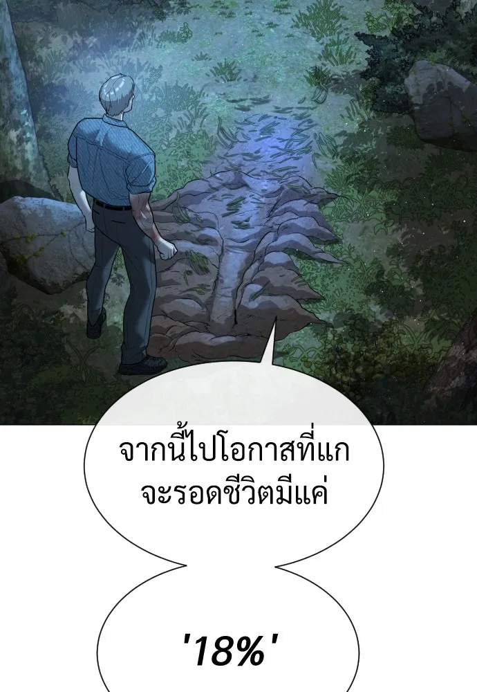 นักฆ่าย้อนวัย ตอนที่ 71 รูปที่ 97