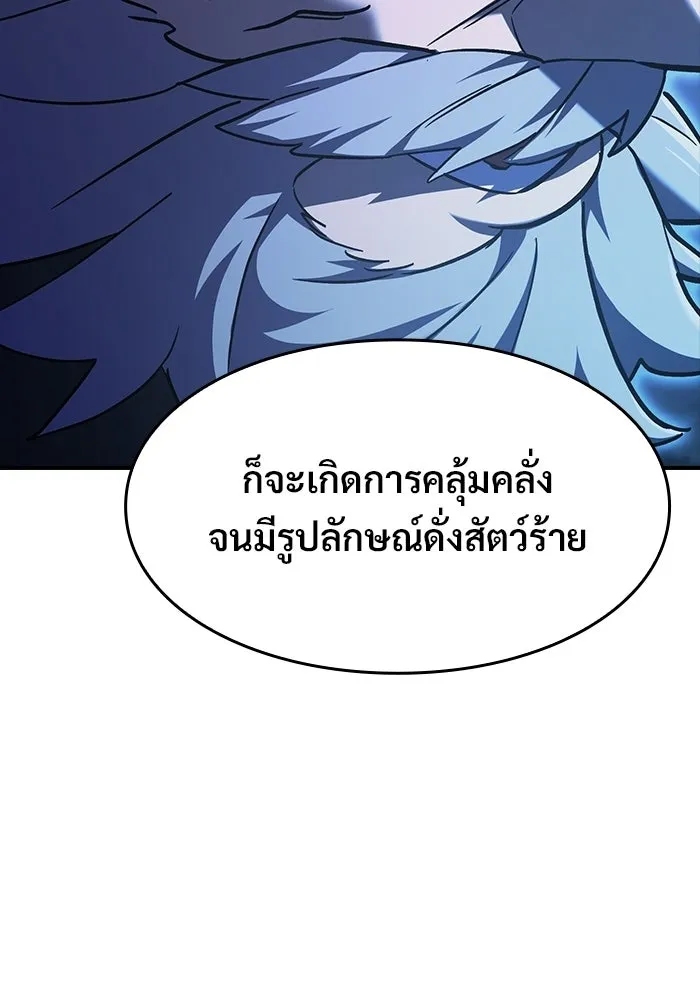 ซอร์ดมาสเตอร์ผู้กลืนดาบ ตอนที่ 27 รูปที่ 79