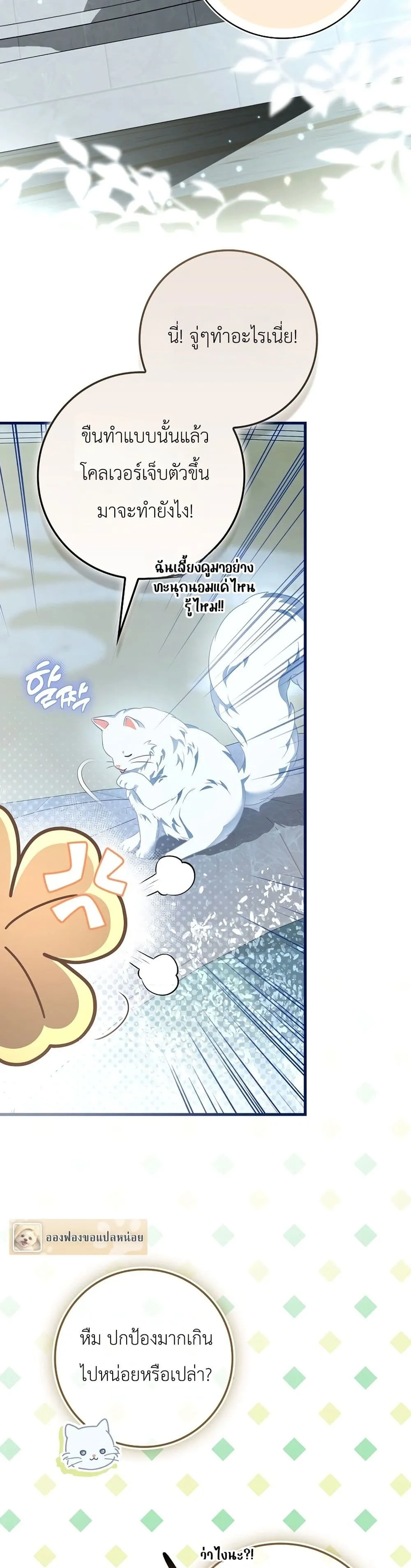 Manga-lc-com อ่านมังงะ อ่านการ์ตูน ออนไลน์ ฟรี The Baby Sprout Blooming in the Villainous Duke’s Family ตอนที่ 1 2 3 4 5 6 7 8 9 10 11 12 13 14 ฟรี ไม่มีโฆษณา Manga-lc - อ่าน มังงะ อ่าน การ์ตูน ออนไลน์ อ่านมังงะ ฟรี