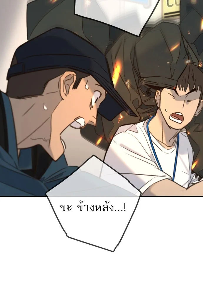 พริบตาเปลี่ยนโลก ตอนที่ 23 รูปที่ 44
