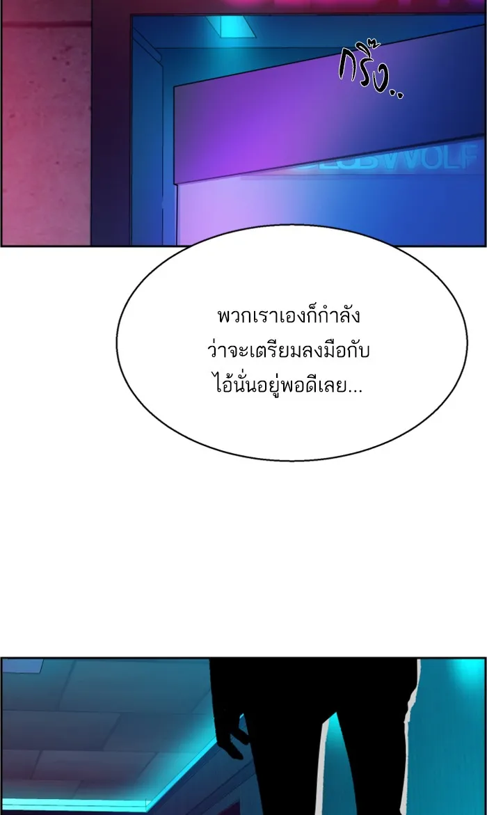พี่ชายสายบอดี้การ์ด ตอนที่ 6 รูปที่ 77
