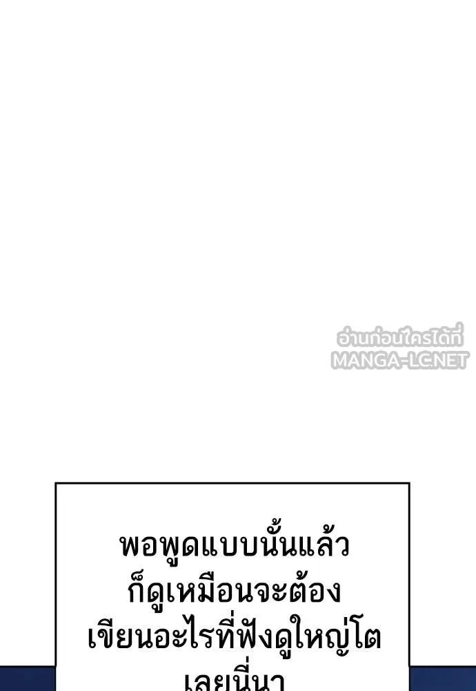 Study Group ตอนที่ 319 รูปที่ 50