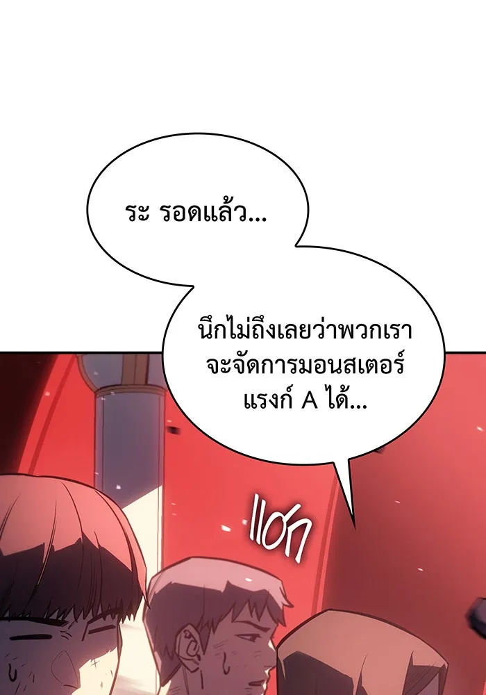 เกิดใหม่พร้อมพลังแห่งราชัน ตอนที่ 19 รูปที่ 200