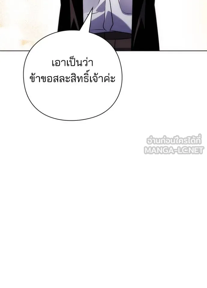 คืนแห่งโทแกบี ตอนที่ 67 รูปที่ 76