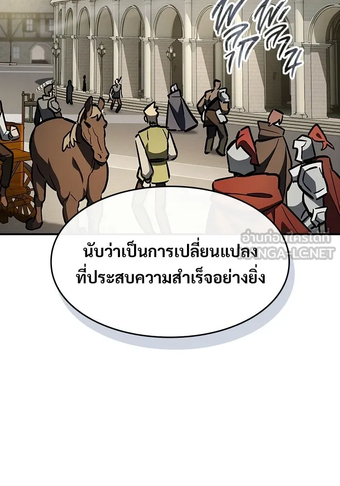 ซอร์ดมาสเตอร์ผู้กลืนดาบ ตอนที่ 13 รูปที่ 93