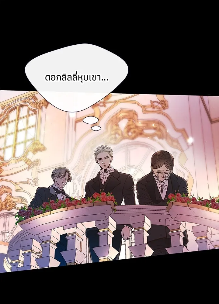 องค์ชายผู้อื้อฉาว ตอนที่ 4 รูปที่ 85